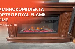 Посмотрите новый видео обзор электрического каминокомплекта Royal Flame Rome с очагом Vision 42 LED